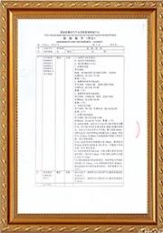 榮譽資質4